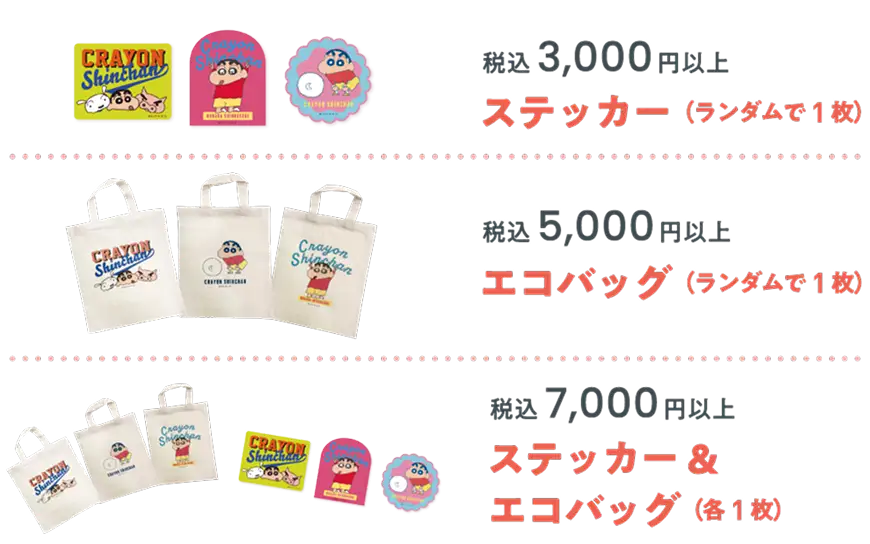 ノベルティ詳細画像