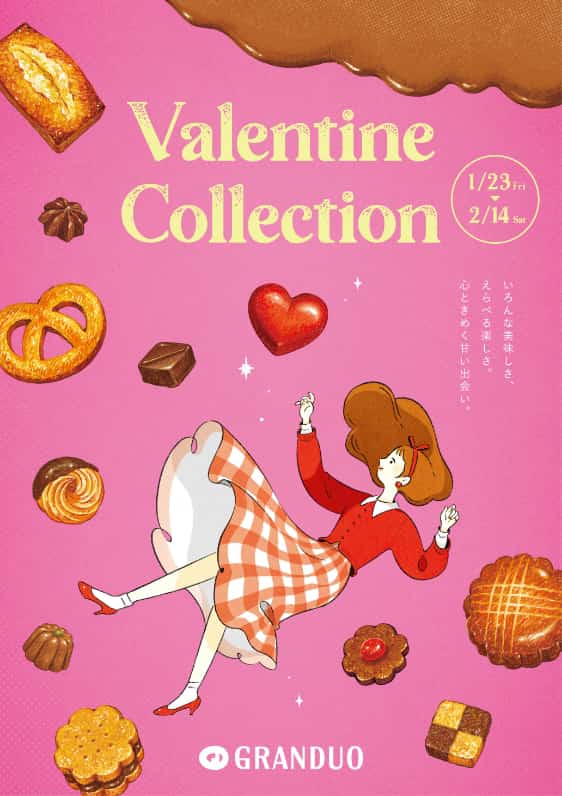 グランデュオ立川のバレンタイン2026「Valentine Collection」｜グラン