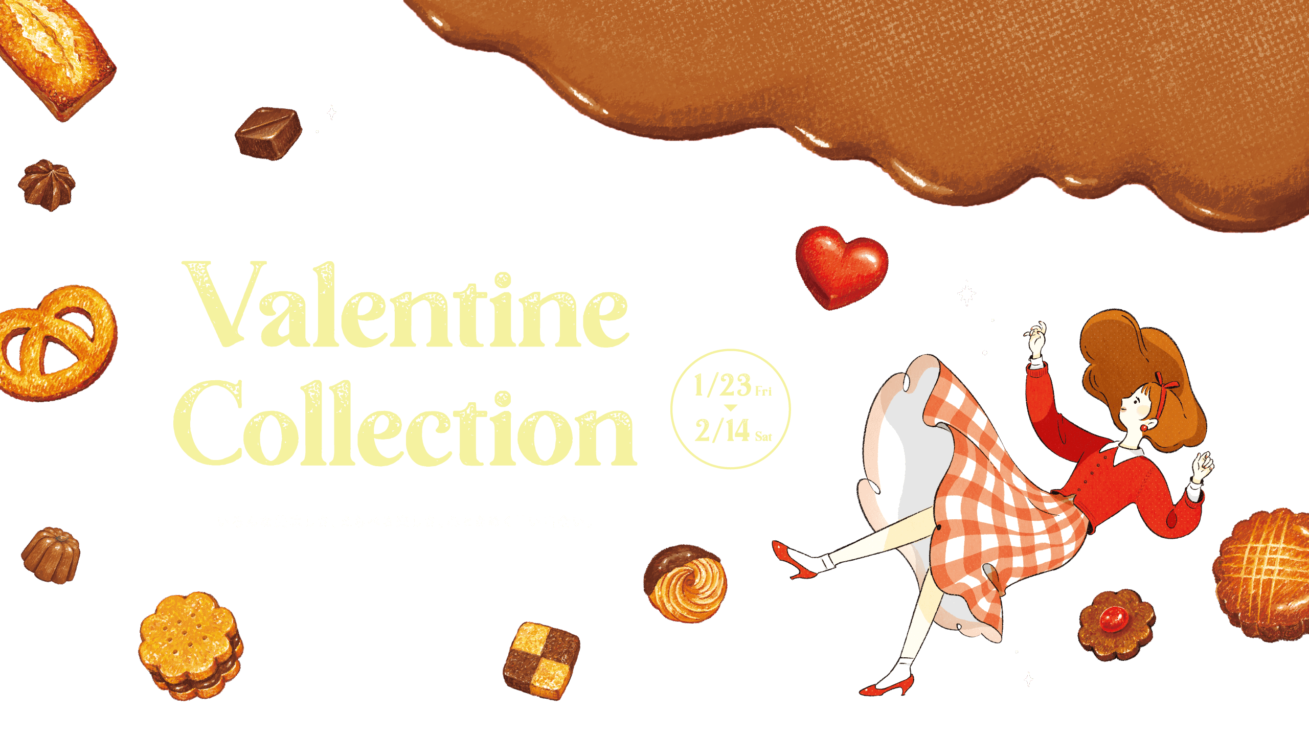 グランデュオ立川のバレンタイン2026「Valentine Collection」｜グラン
