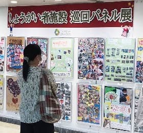 おおむすび縁市場＆しょうがい者施設巡回パネル展