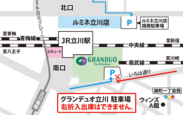 グランデュオ立川周辺地図