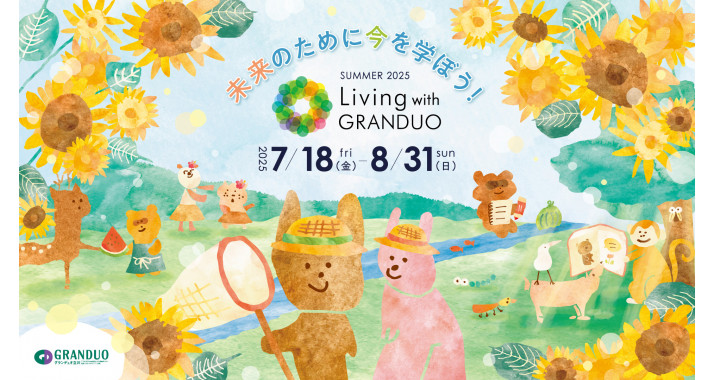 この夏のLiving with GRANDUOでは、現代アートイベントやハワイフェア、 お子様体験イベントなどご家族で思い切り楽しめる企画を開催します。