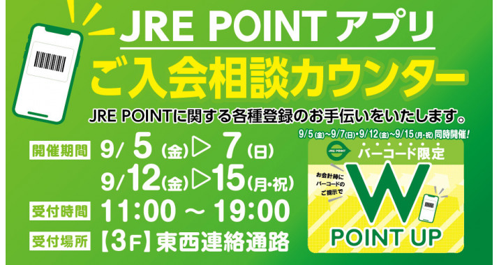 JRE POINT