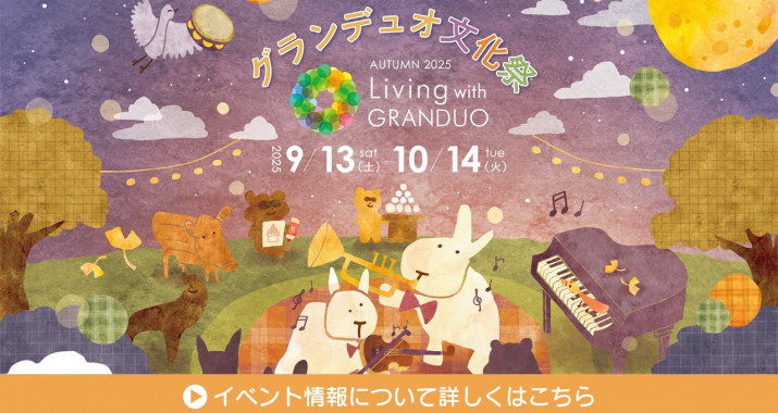 LWG秋