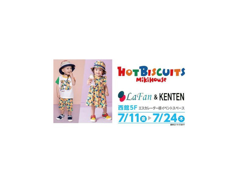 予告】西館5Fイベント「LaFan&KENNTENN」│イベントのご案内