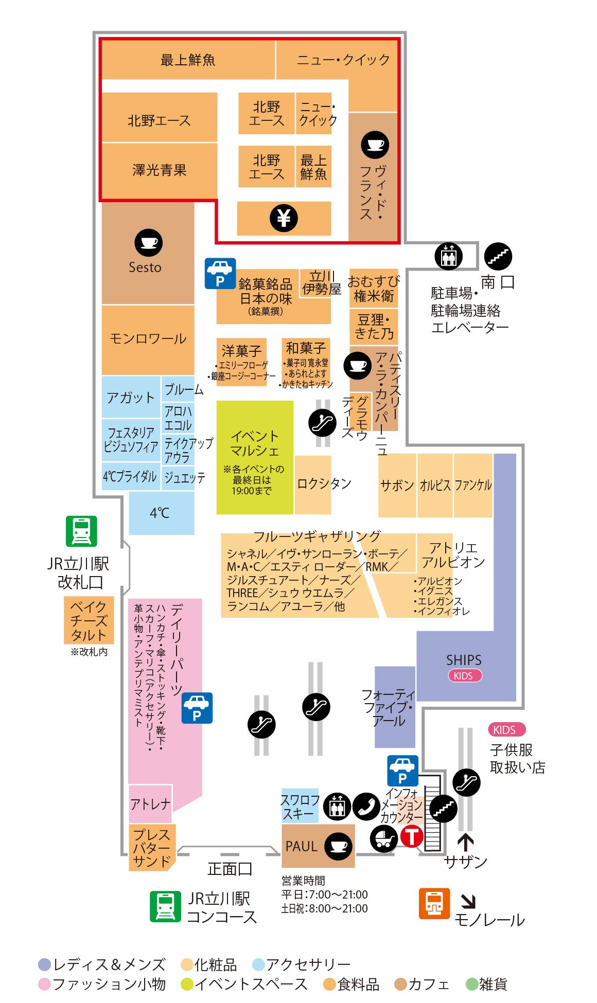 1f フロアガイド グランデュオ立川