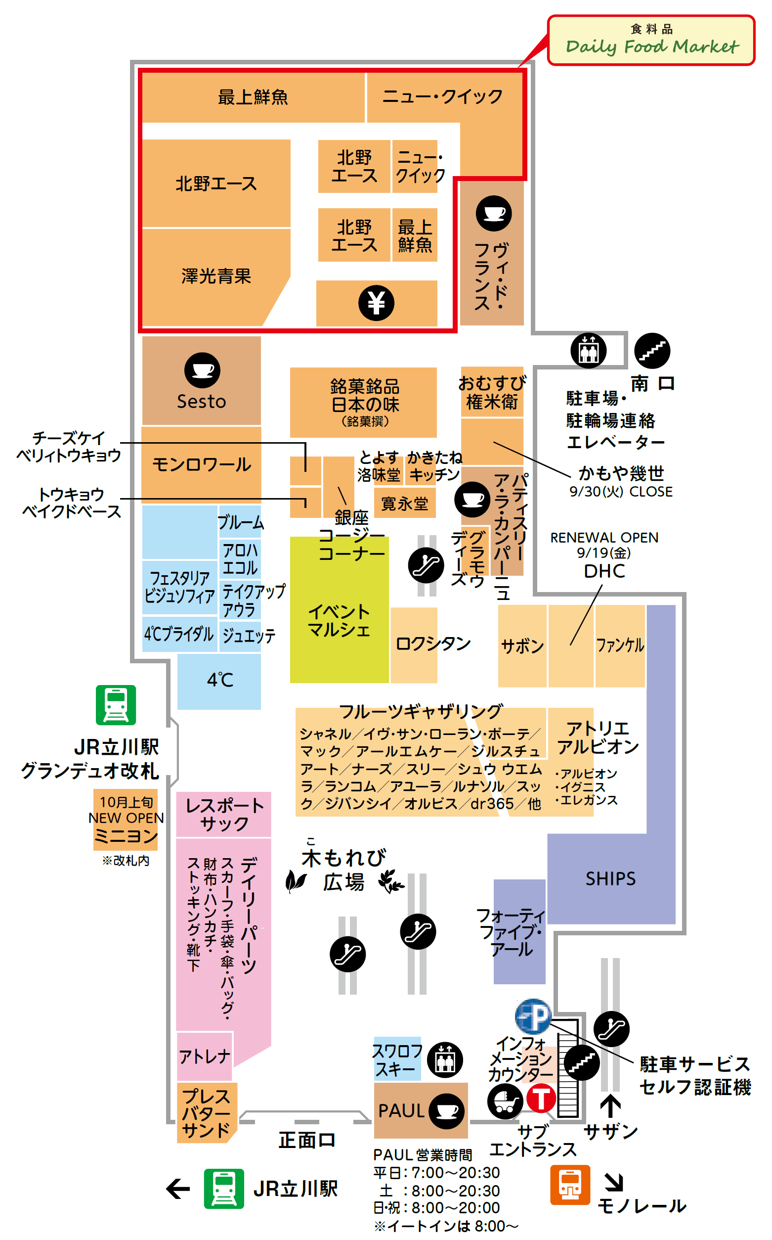 フロアマップ 1F