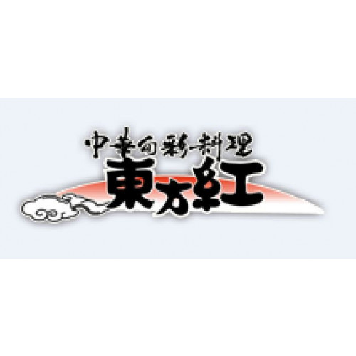中華総菜　東方紅
