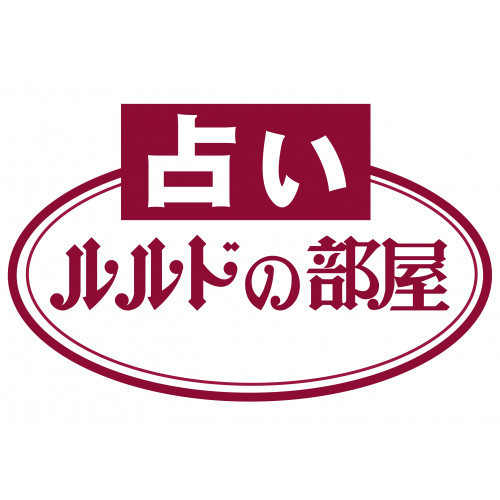 占い ルルドの部屋 グランデュオ蒲田 占い ルルドの部屋 グランデュオ蒲田