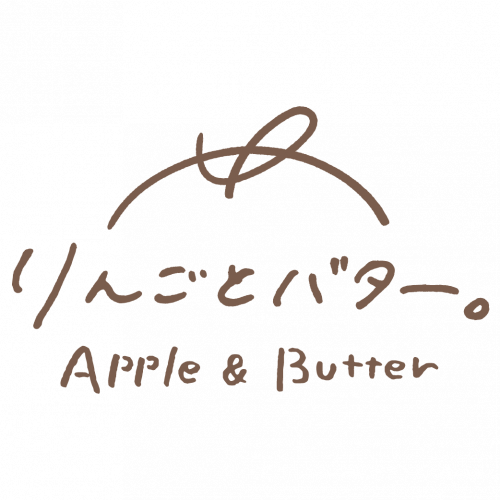 りんごとバター。