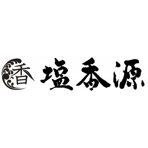 【5/21(水) NEW OPEN】塩香源