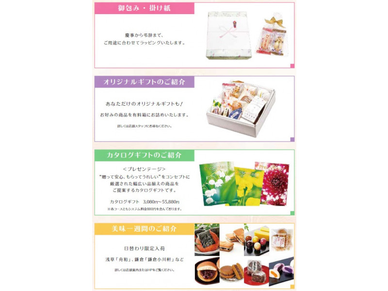 銘菓銘品　日本の味