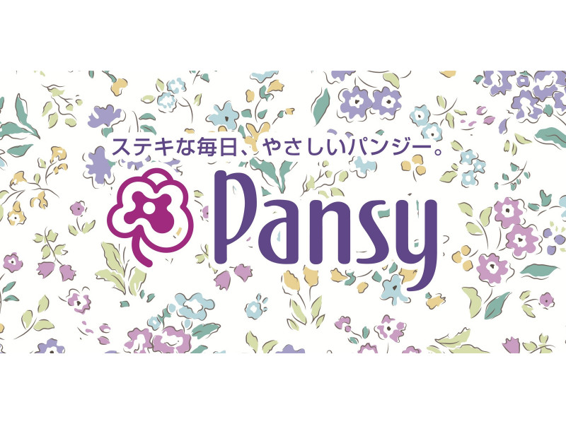 パンジー