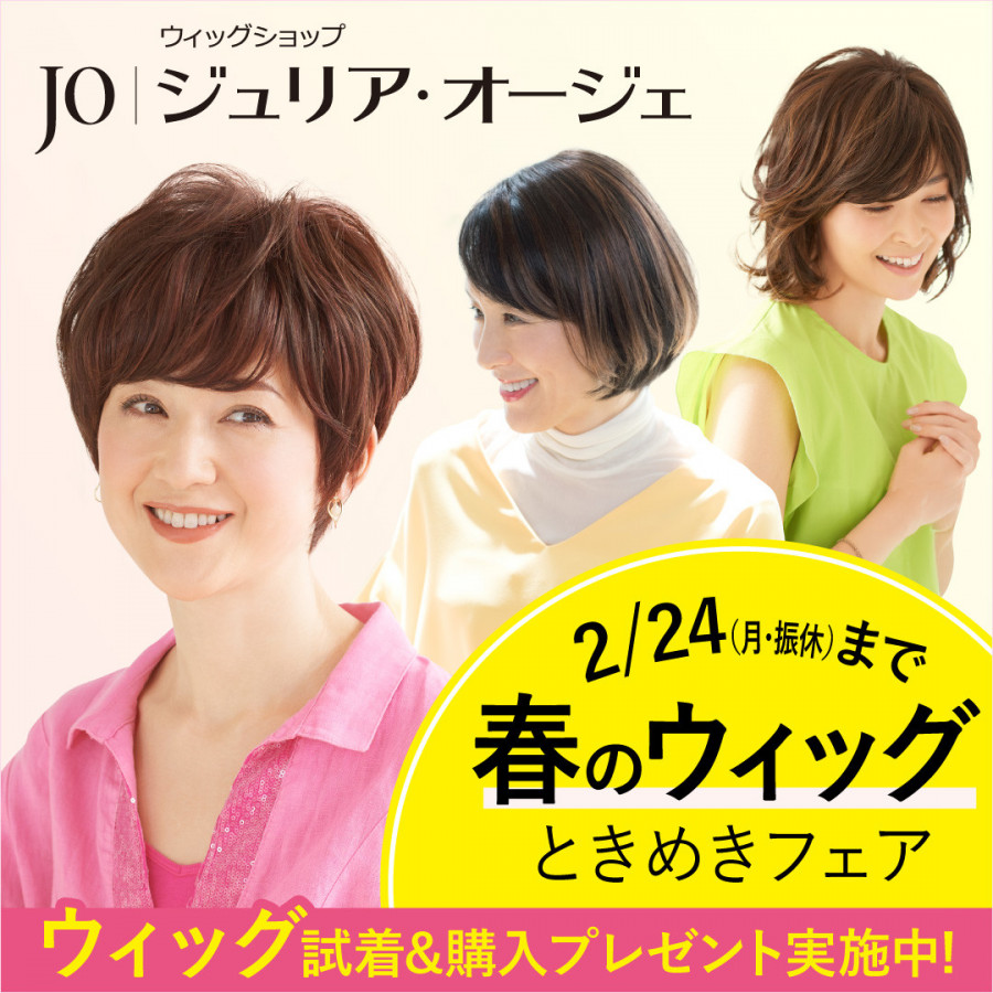 ジュリアオージェ　フルウイッグ ジュリア・オージェ 人毛MIX フルウィッグ - メルカリ