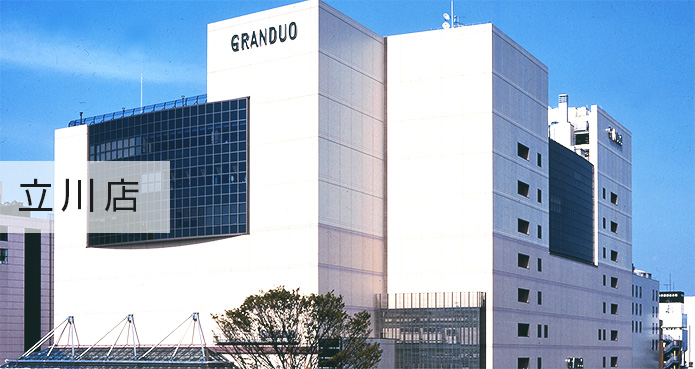 GRANDUO立川