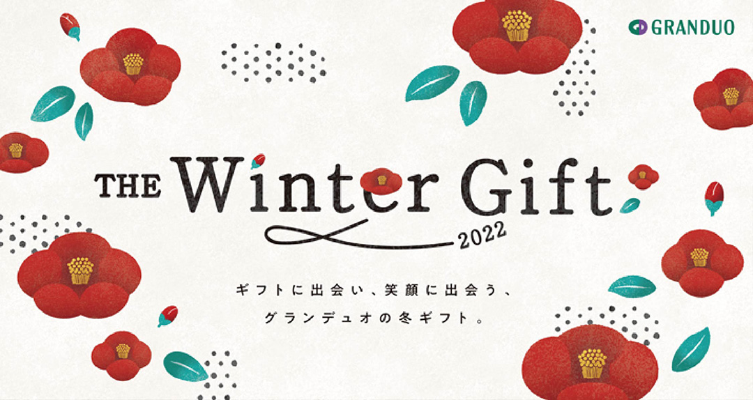 THE Winter Gift 2022