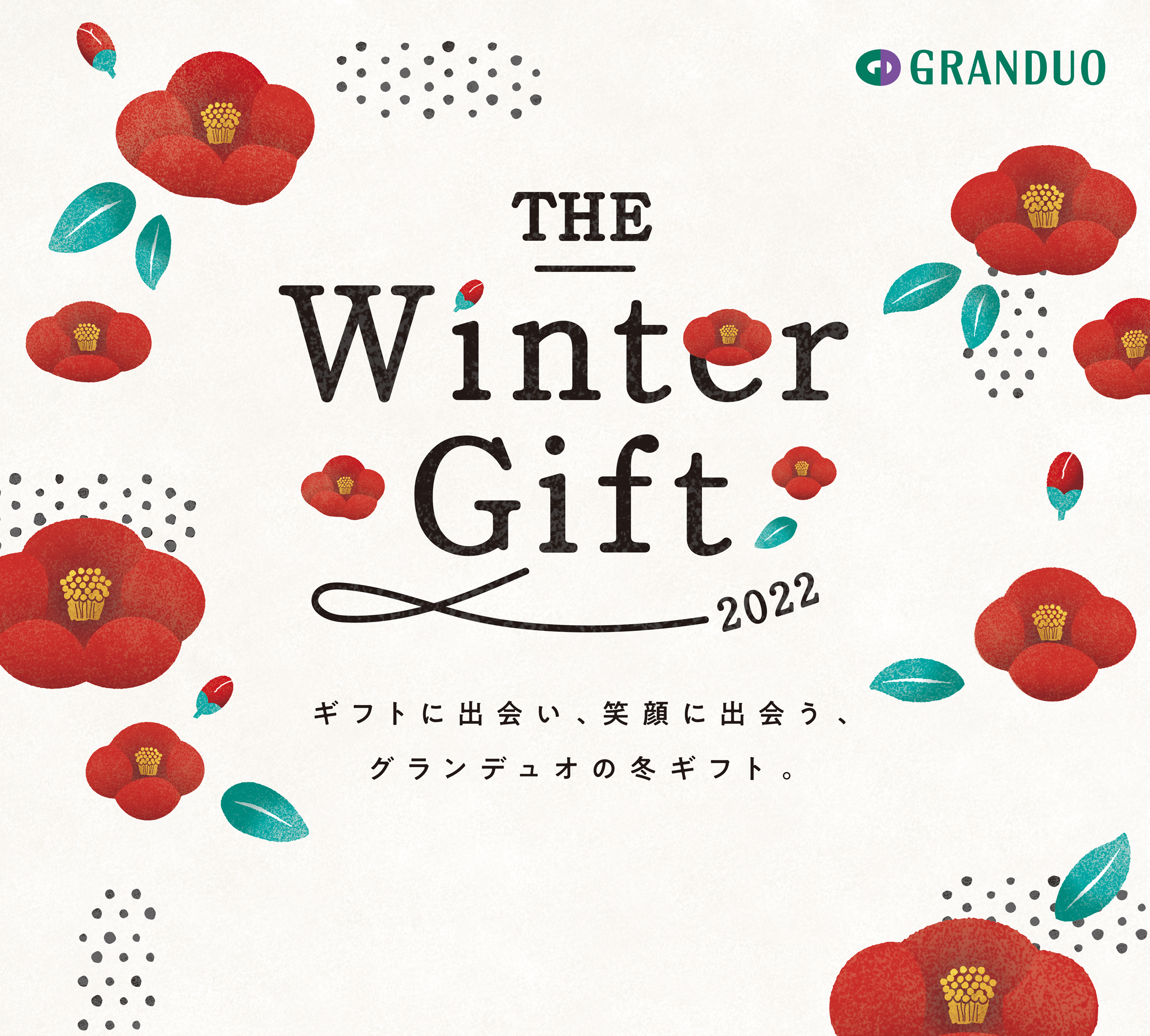 THE Winter Gift 2022