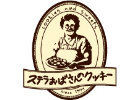 ステラおばさんのクッキー
