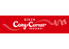 銀座コージーコーナー