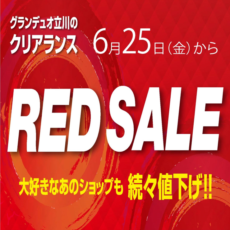 Red Saleグランデュオ立川のクリアランス グランデュオ立川 Red Saleグランデュオ立川のクリアランス グランデュオ立川
