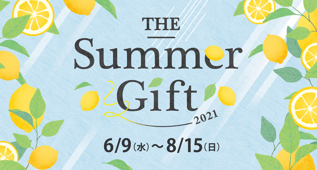 THE Summer Gift 2021