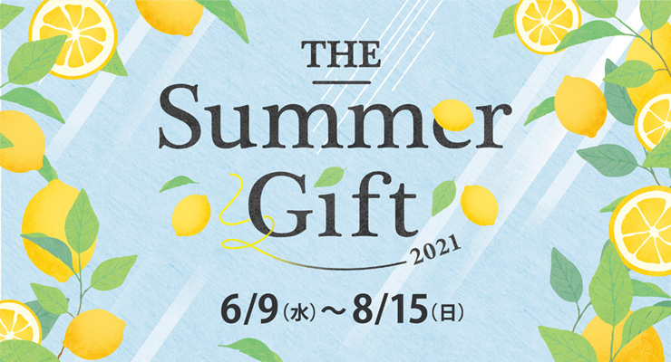 THE Summer Gift 2021