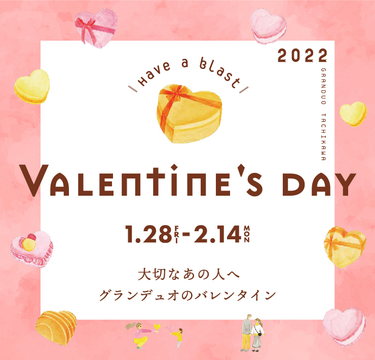バレンタイン22 Pick Up グランデュオ立川