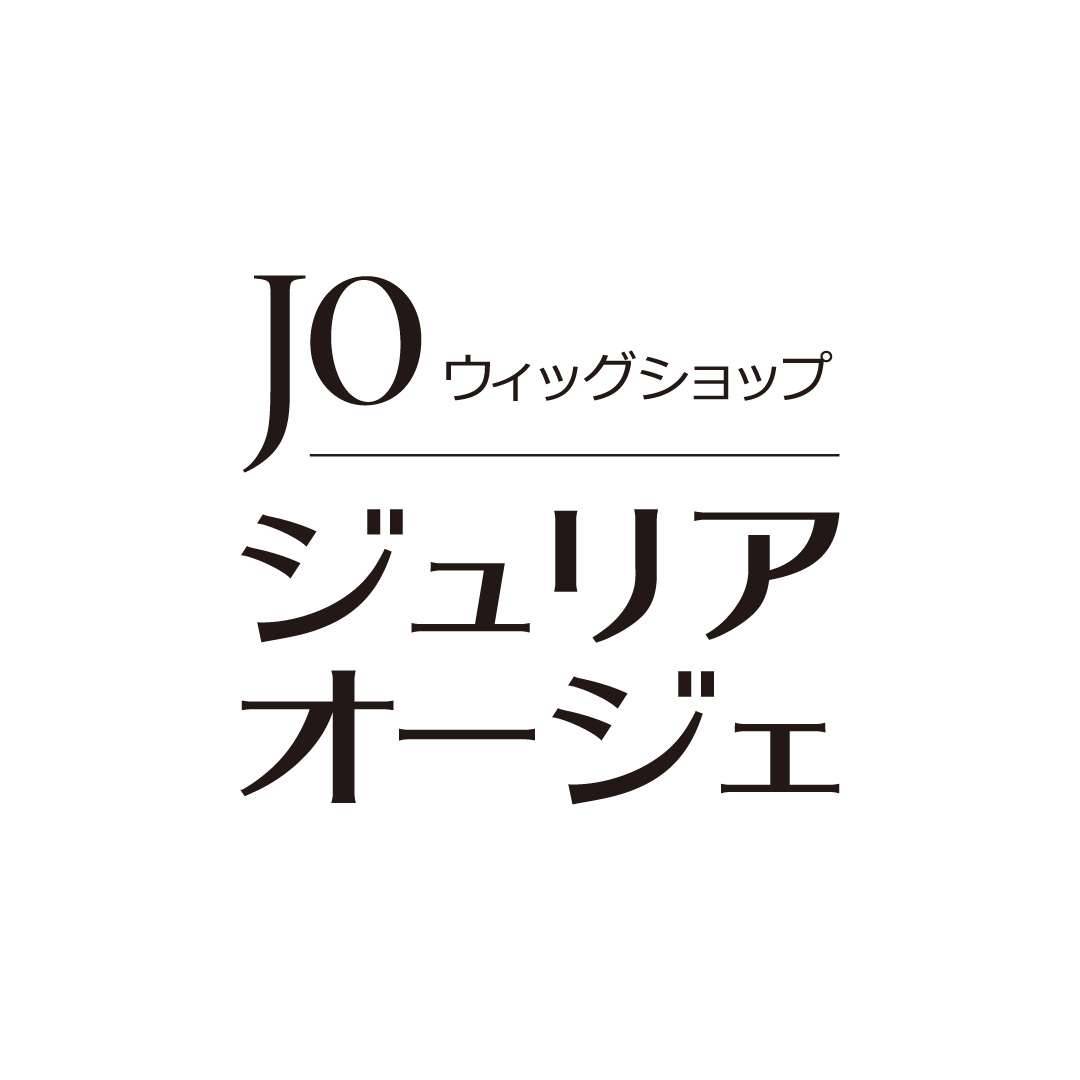 ジュリア･オージェ