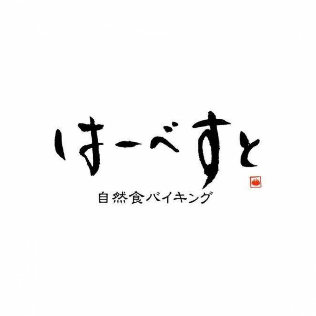 はーべすと