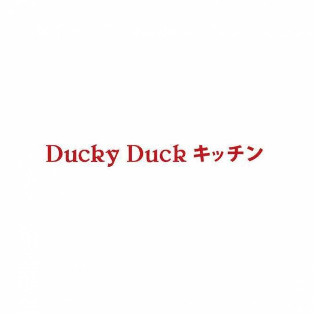 ダッキーダックキッチン