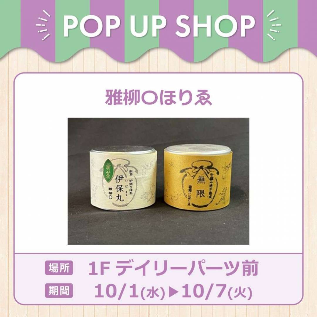 雅柳〇ほりゑ