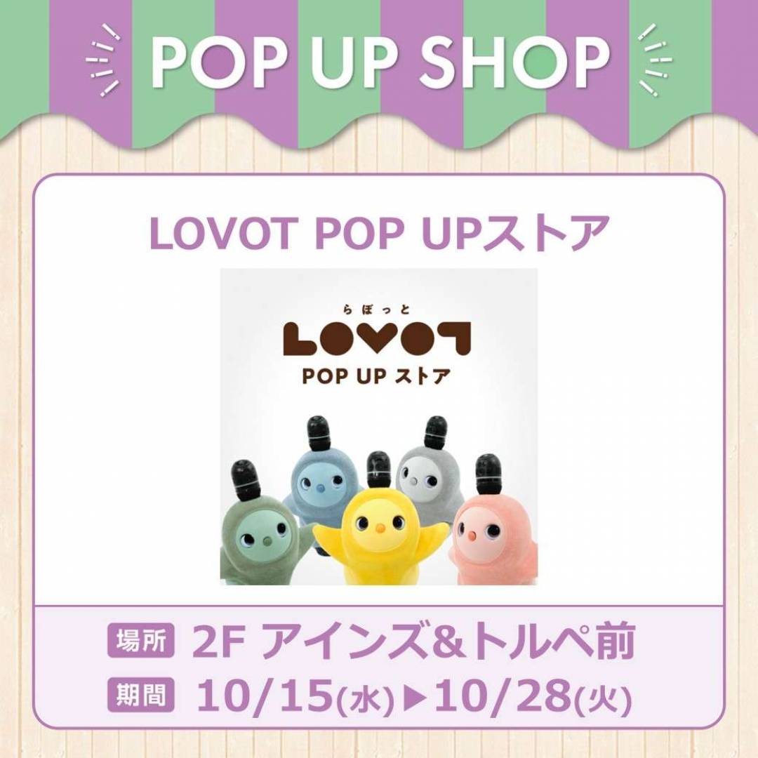 LOVOT POP UPストア