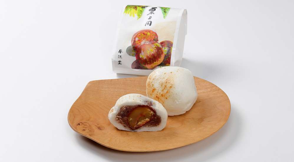 栗上用