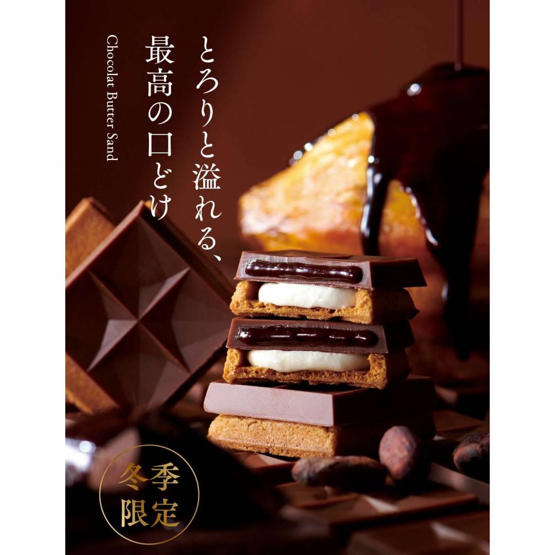 冬季限定「ショコラバターサンド」