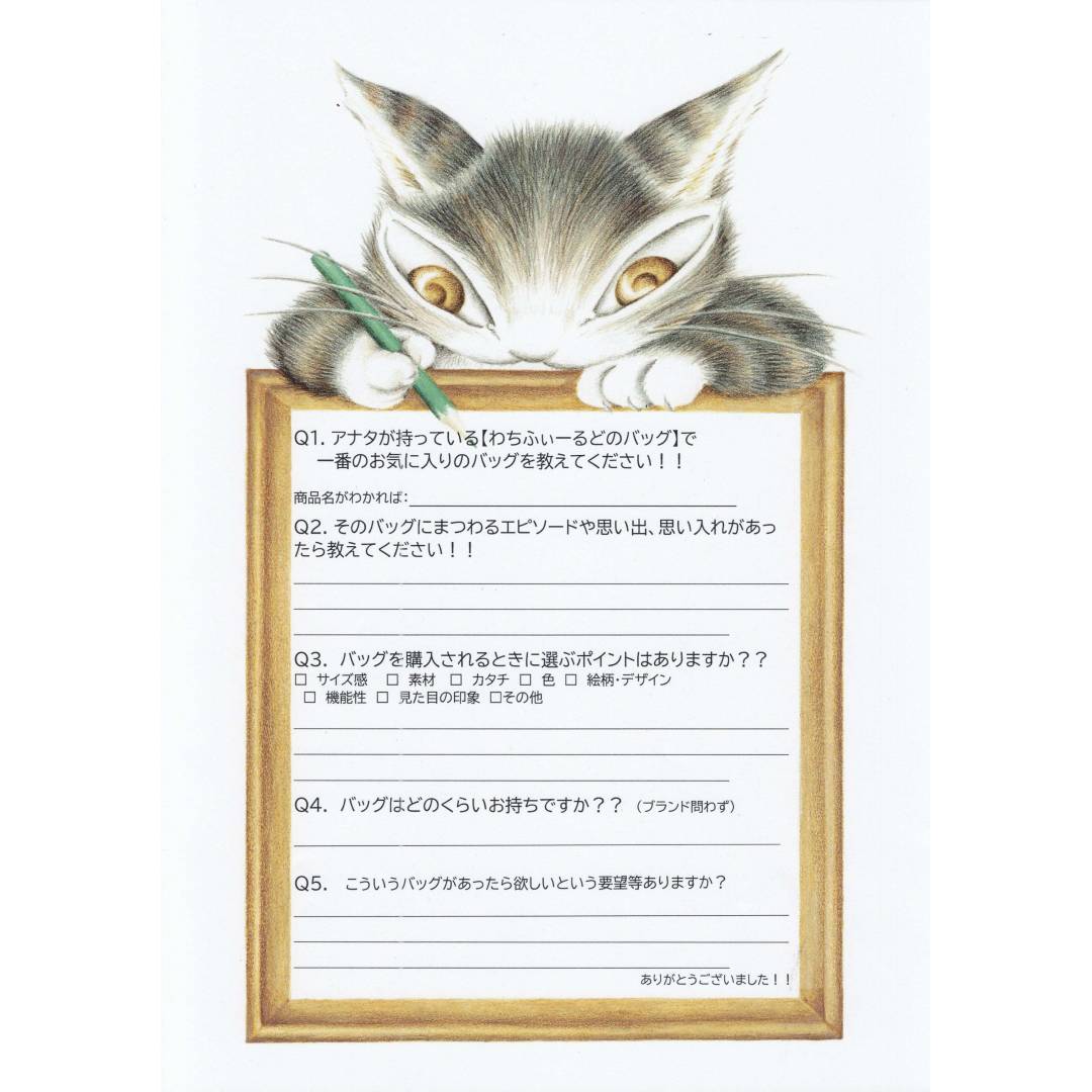 わちふぃーるど