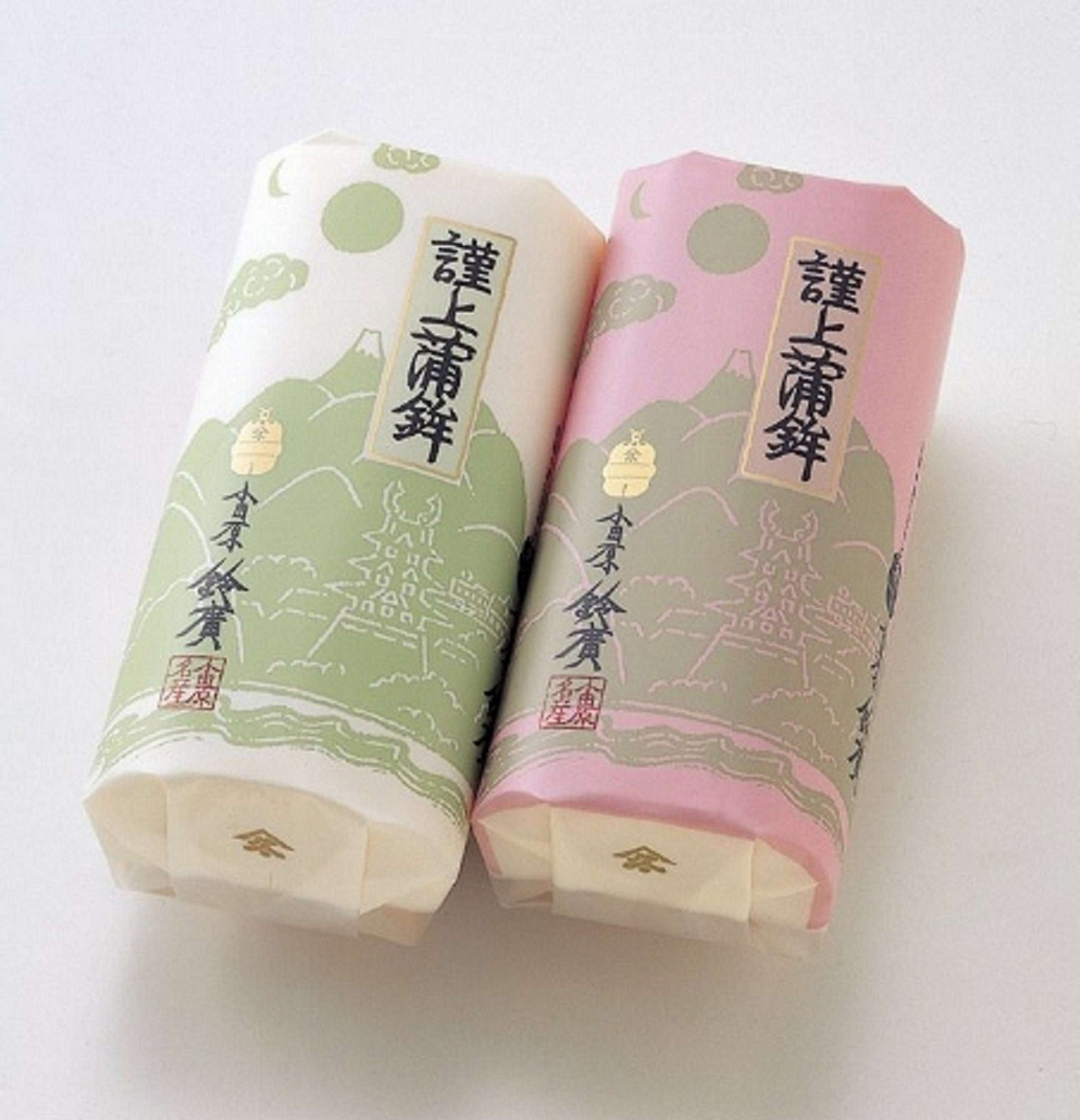 謹上蒲鉾