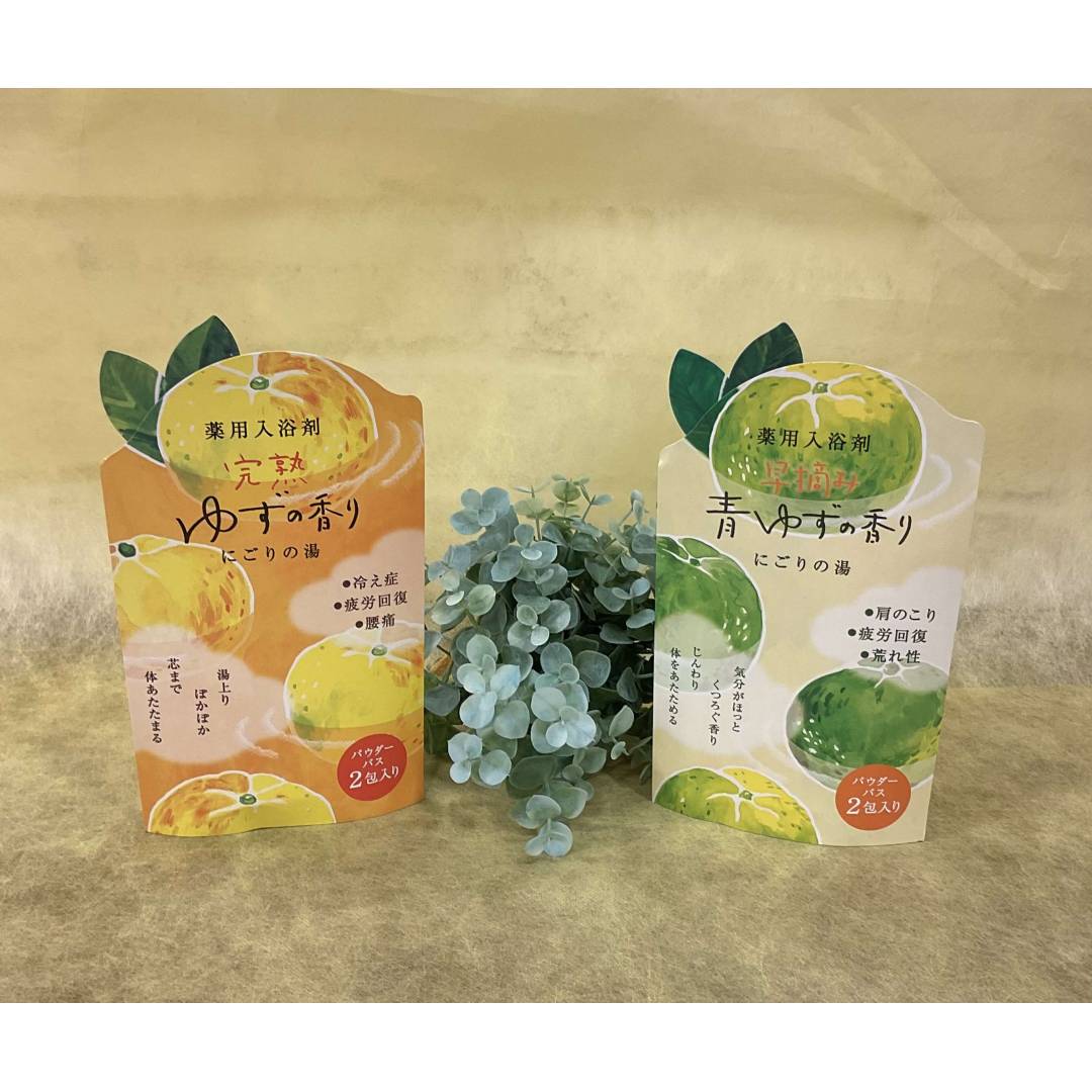 ゆずのにごり湯♨️