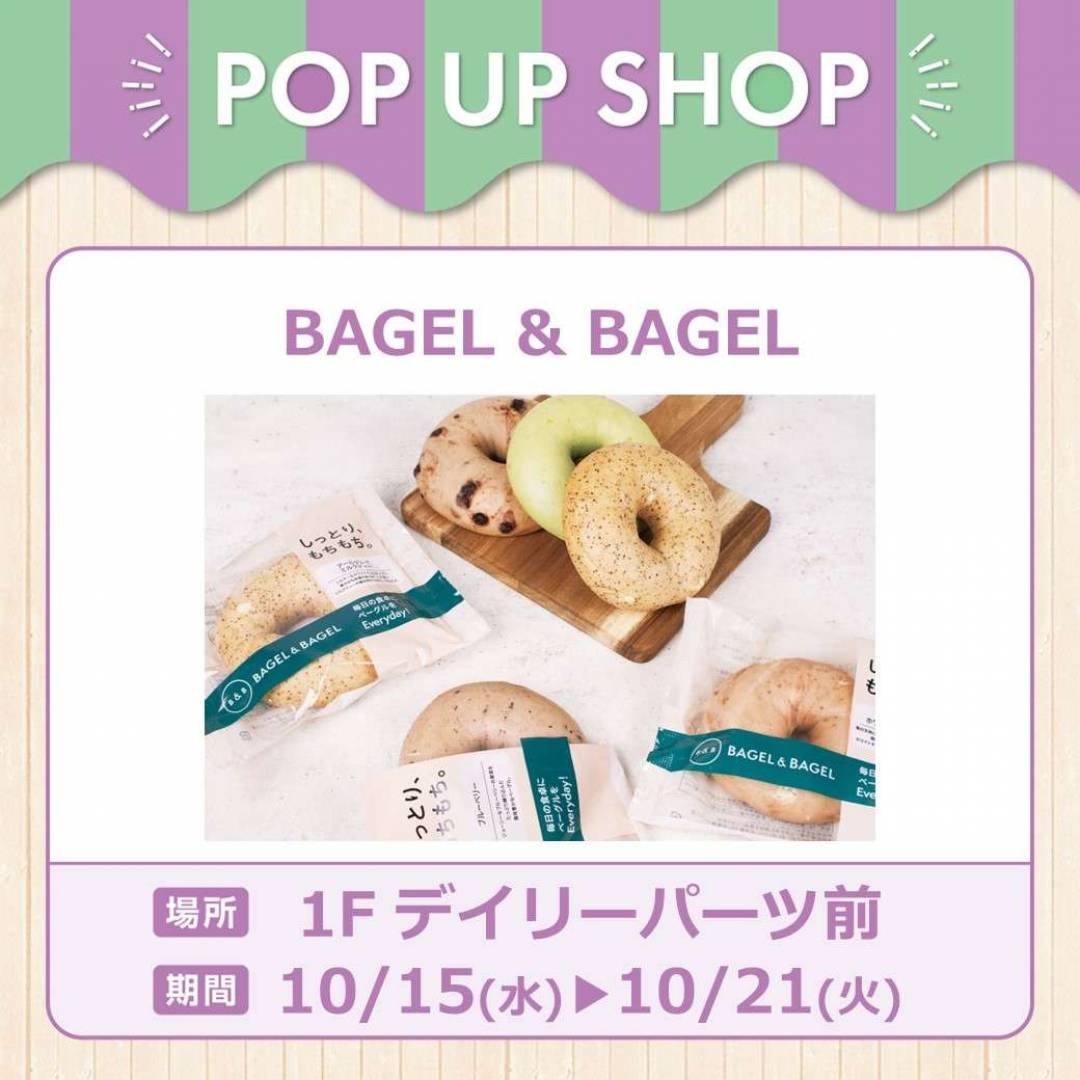 BAGEL & BAGEL