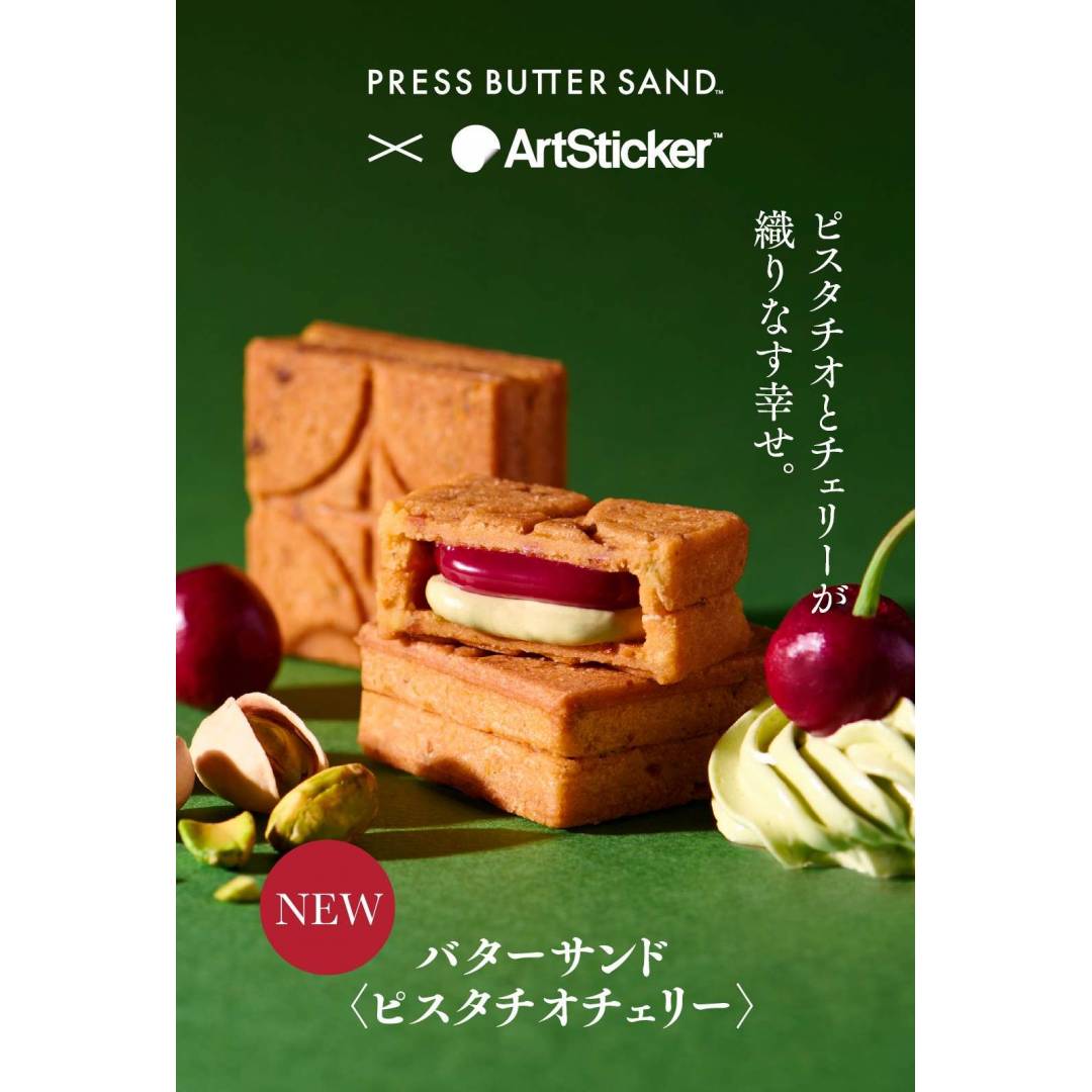 プレスバターサンド