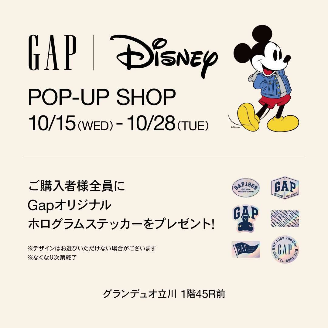 夢いっぱい！GAP 秋のディズニーポップアップショップ開催！