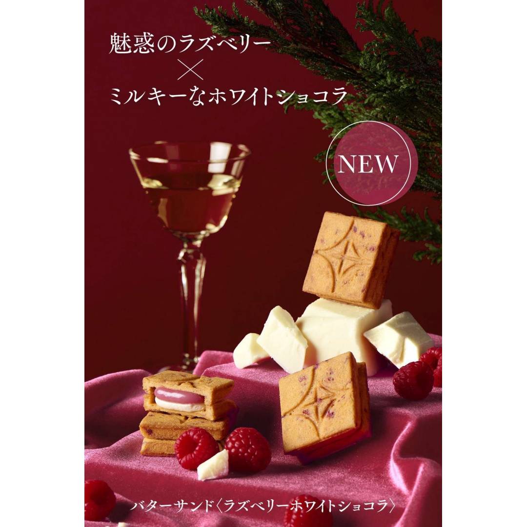 ラズベリーホワイトショコラ