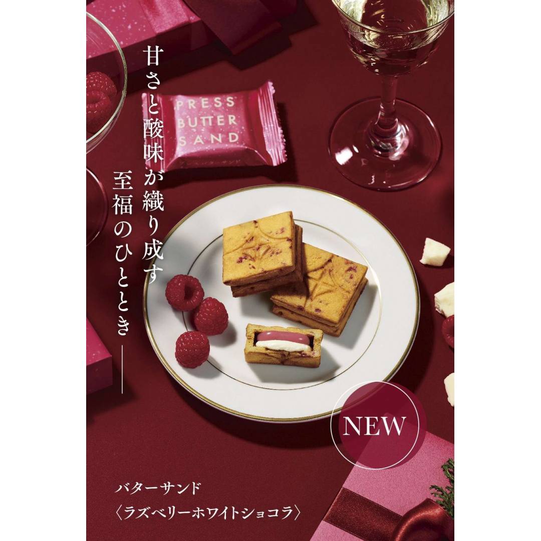 プレスバターサンド