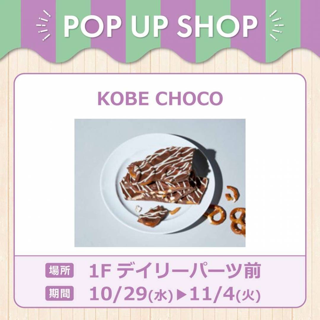 KOBE CHOCO