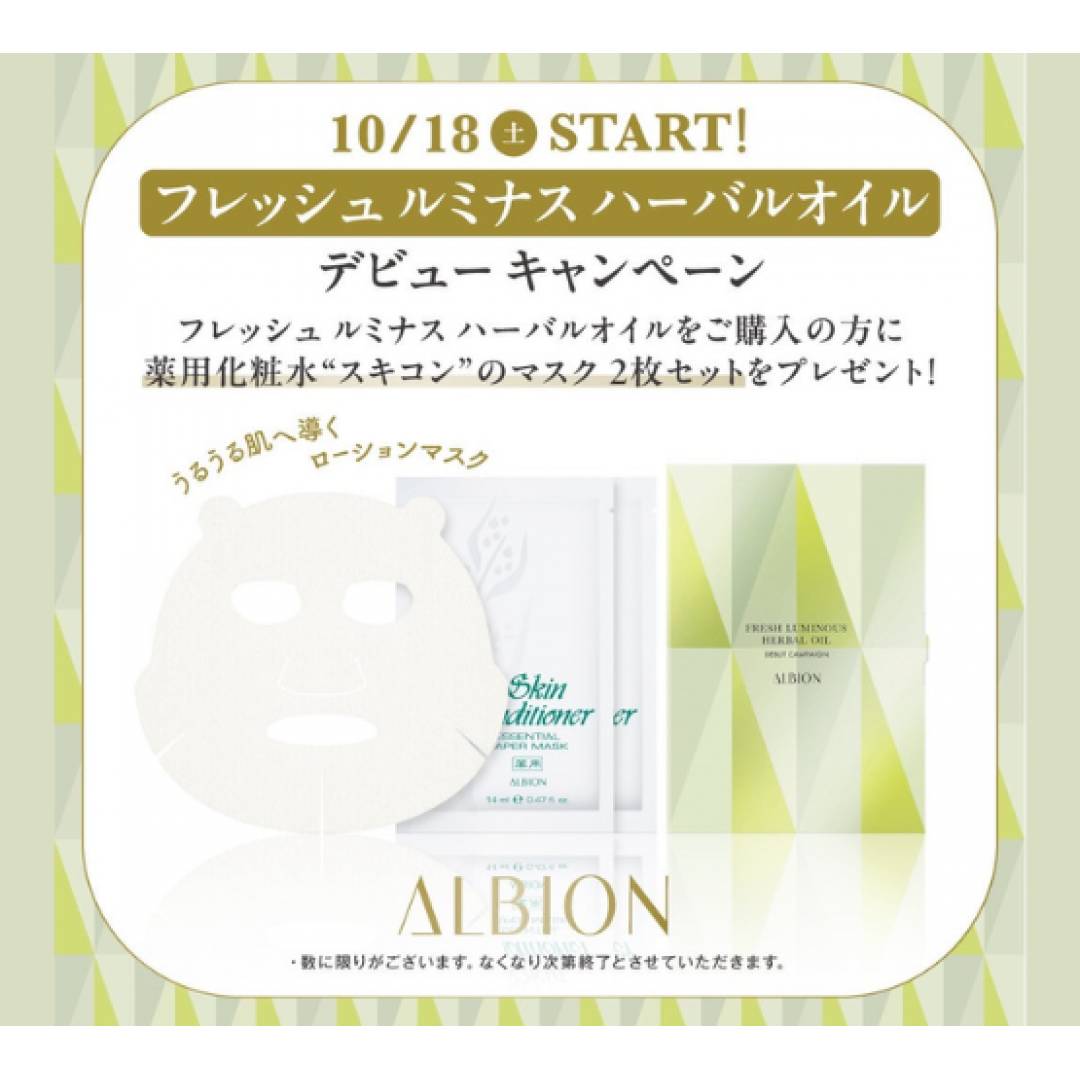 アトリエ アルビオン