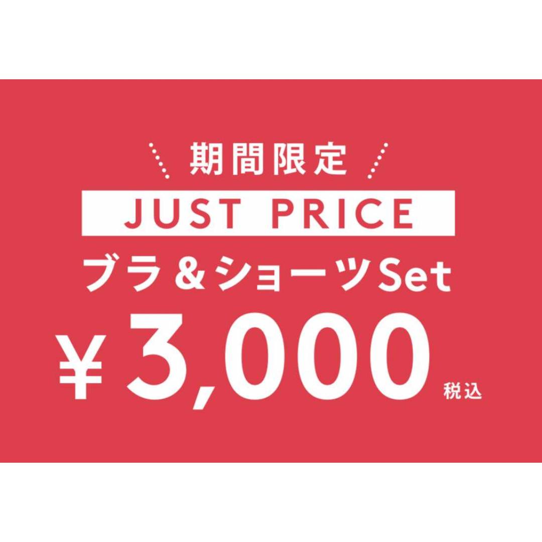 期間限定キャンペーン