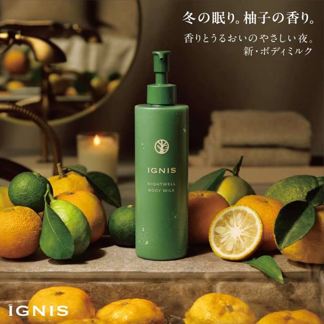 【11月18日(火)新発売】柚子の香りのボディミルクでうるおいなめらかに