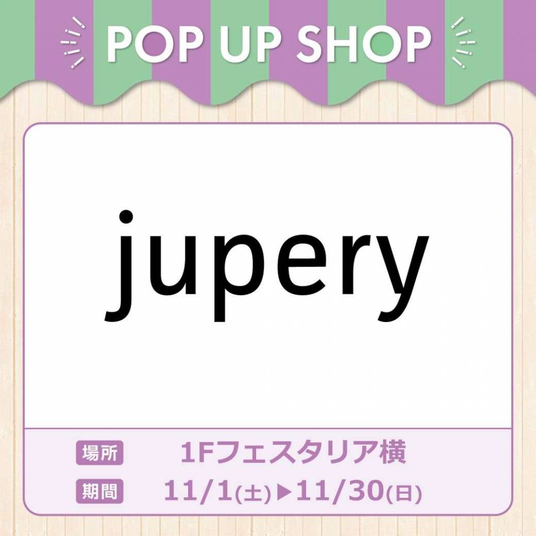 【予告】jupery