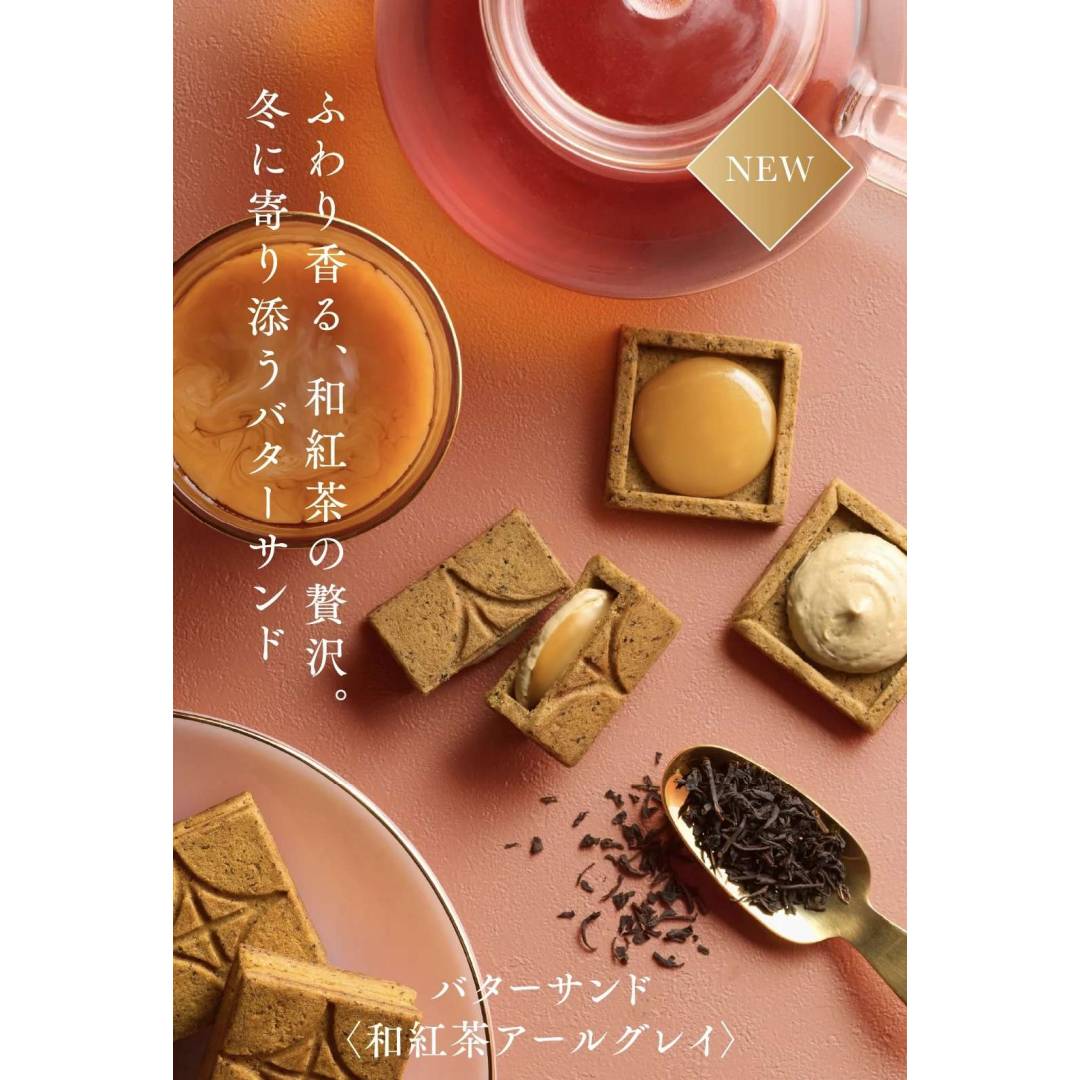 【新商品】和紅茶アールグレイ