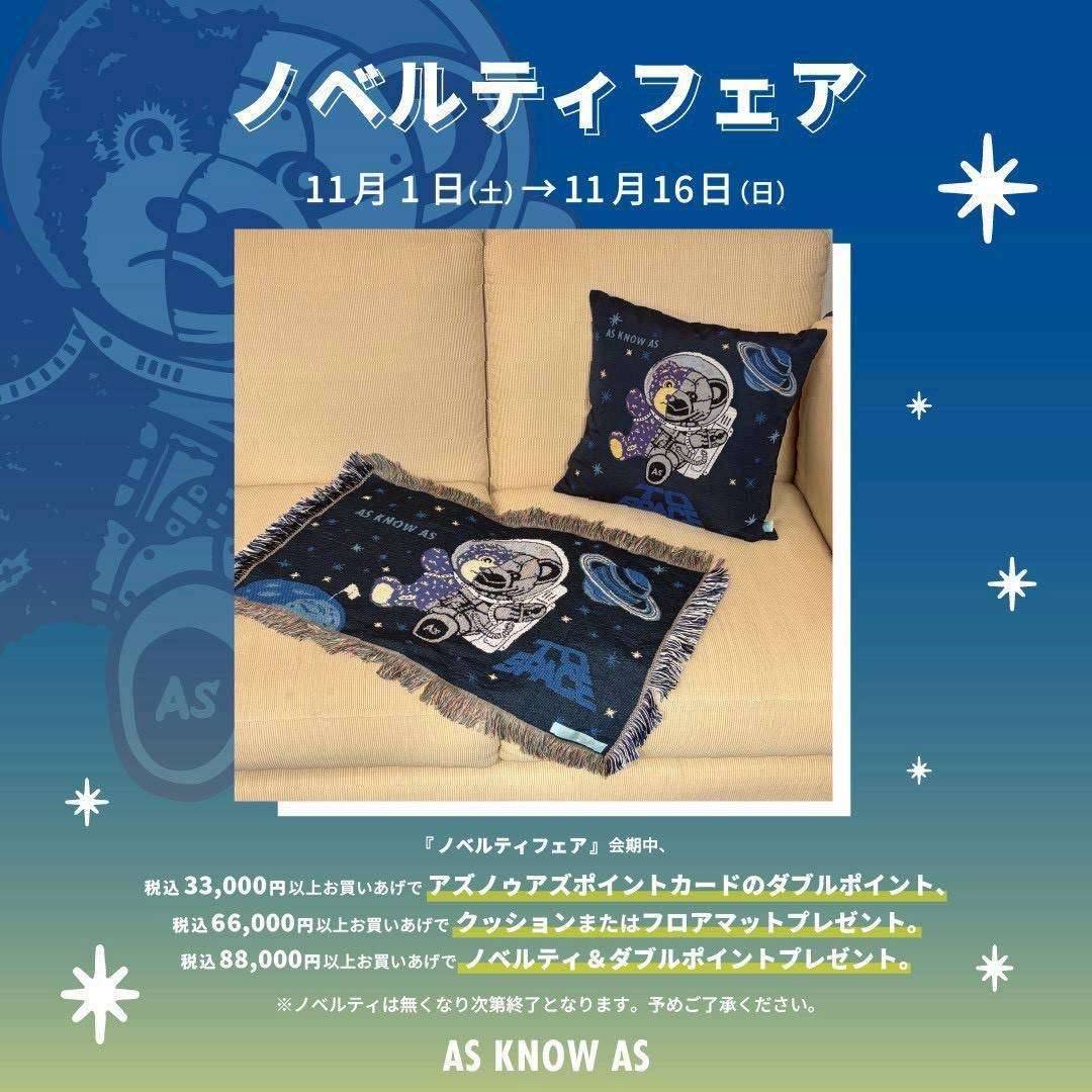 〜ノベルティフェア〜