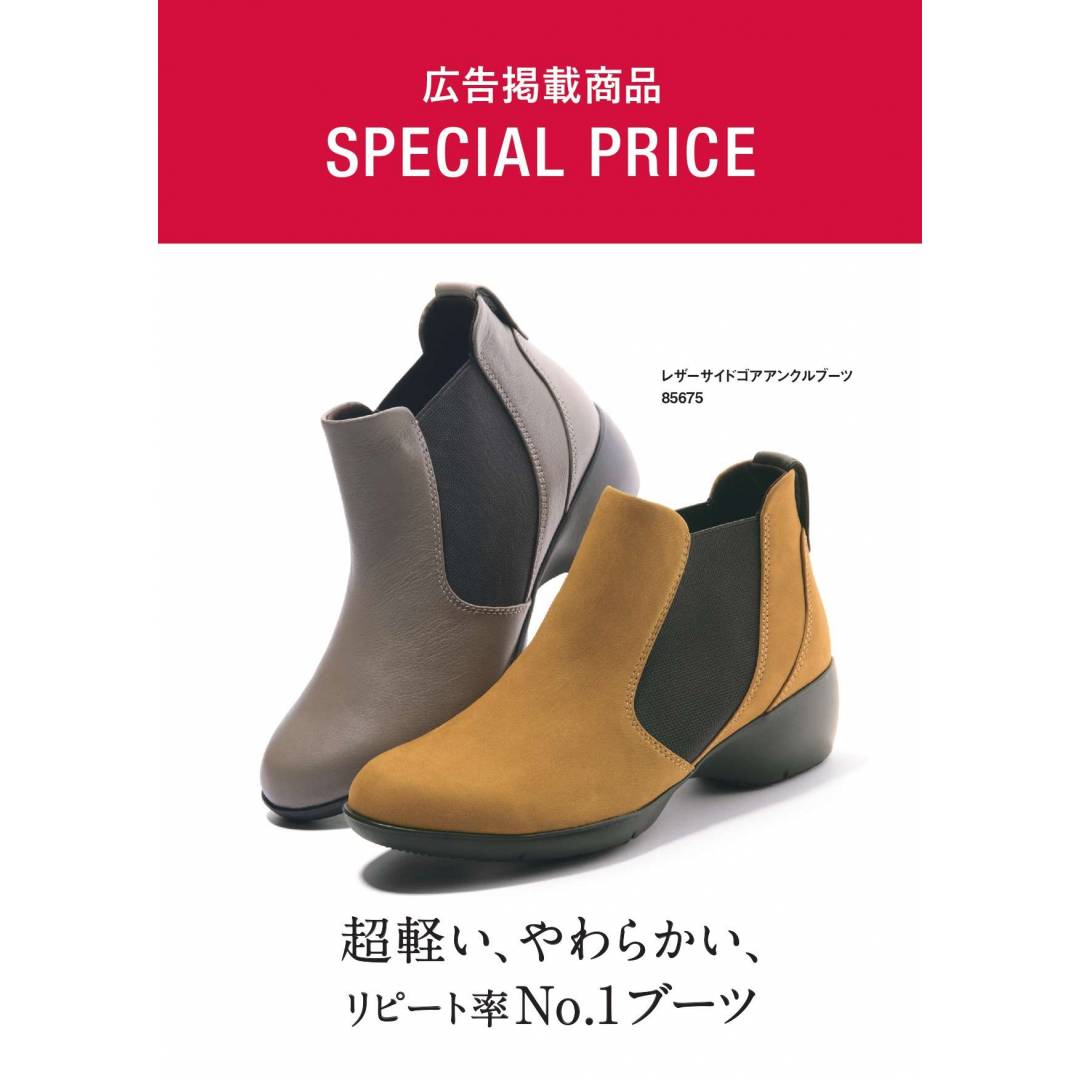 SPECIAL PRICE